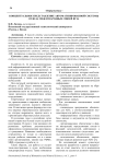 Концептуальное представление автоматизированной системы отдела международных связей вуза