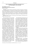 Перспективные методы рентгенологического исследования в стоматологии