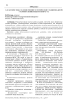 Характеристика художественно-эстетического развития детей старшего дошкольного возраста