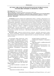 Методы социально-психологического изучения граждан, подлежащих призыву на военную службу