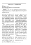 Патриотизм в студенческой среде