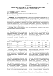 Проблемы сиротства на мезоэкономическом уровне (на примере Республики Марий Эл)