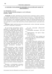 Особенности ведения предпринимательской деятельности поколением Y