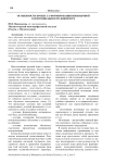 Особенности процесса формирования иноязычной коммуникации в ролевой игре