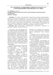 Исследование "я-концепции" юношеского возраста и стилей поведения в конфликтных ситуациях