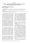 Развитие профессиональной компетентности учителя как психолого-педагогическая проблема