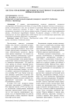 Система управления Советским государством от гражданской войны до конца НЭП