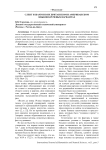 Сленг и жаргон в их британском и американском языково-речевых вариантах