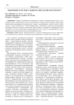 Изъяснение в системе сложного синтаксического целого