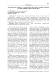 Значение метаденотата и метадесигната ядра при построении ассоциативного цикла поля мода