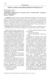 Система культурных ценностей как аксиосфера современного социума