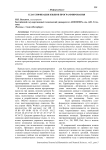 Классификация языков программирования