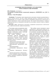 Основные риски в процессах разработки программного обеспечения