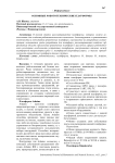 Основные робототехнические платформы