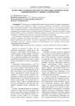 Испытание семенного потомства плюсовых деревьев сосны обыкновенной в условиях таежной зоны
