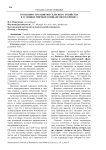 Особенности развития сельского хозяйства в условиях мирового финансового кризиса