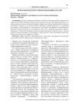 Проблемы проектного финансирования в России