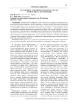 Состояние и совершенствование качества туристских услуг в регионе