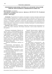 Применение модели Биссектрисы Арсагеры при управлении финансами публичного акционерного общества