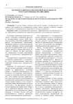 Значение развития маркетинговой деятельности в государственных организациях
