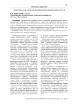 Электробаланс региона на примере Кемеровской области