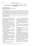 Формирование и реализация инвестиционной политики предприятия