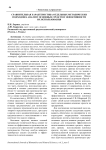 Сравнительная характеристика отдельных методических подходов к анализу основных средств и эффективности их использования