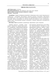 Инноватика как наука