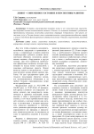 Лизинг - современное состояние и перспективы развития
