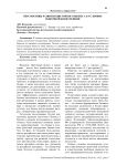 Перспективы развития цветочного бизнеса в условиях рыночной конкуренции