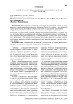 К вопросу формирования экологической культуры школьников
