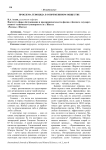 Проблема геноцида в современном обществе