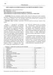 Миграция населения в Европу в первой половине XX века