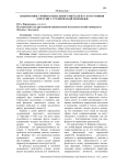 Взаимосвязь уровня социального интеллекта и состояния агрессии у студенческой молодежи