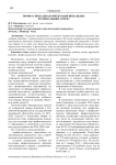 Профессиональная ориентация инвалидов: региональный аспект