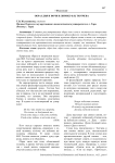 Образ дня и ночи в лирике Ф.И. Тютчева