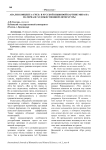 Анализ концепта "грех" в русской языковой картине мира на материале художественной литературы