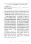 Системы обеспечения экономической безопасности деятельности фирмы