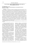Структурные сдвиги в инновационной деятельности Республики Казахстан