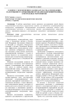 К вопросу об изменениях законодательства о проведении налоговыми и таможенными органами скоординированных контрольных мероприятий
