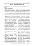 Цикл "исследование-производство"