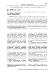 Системный подход к разработке стратегии развития вуза