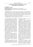 Эволюция развития и современные реалии "бережливого производства"