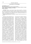 Телематика в страховании