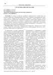 Стратегический контроллинг