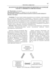Экологически ориентированные предприятия как ключевой фактор устойчивого развития региона
