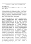 Материально-правовые и процессуальные аспекты примирения сторон правового конфликта