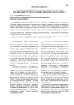 Проблемы и тенденции развития микрофинансовых организаций России в условиях экономического кризиса