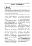 Экономический кризис в России