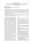 Влияние корпоративной культуры на адаптацию новых сотрудников